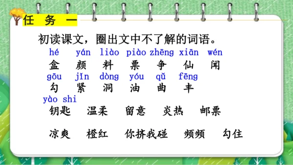 【同步课件】  6.秋天的雨   课件（2课时）