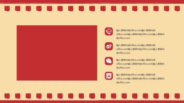 电影胶片循环滚动通用PPT模板