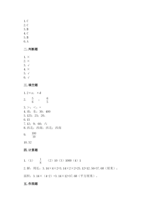 2022六年级上册数学期末考试试卷附参考答案【达标题】.docx