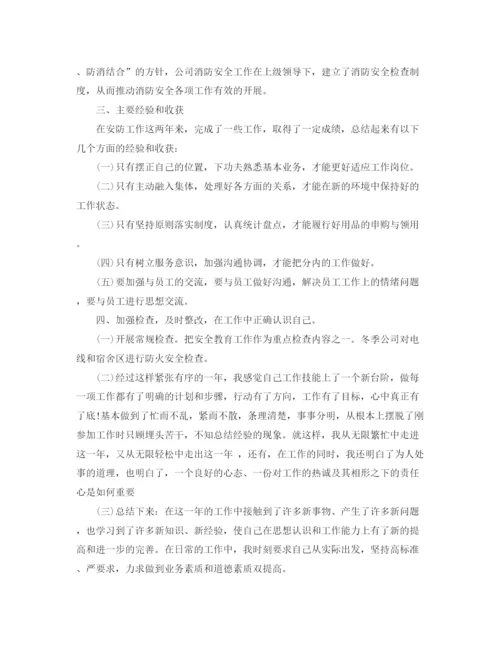 精编之公司部门经理年终工作总结范文书.docx