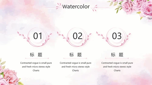 我心中的好老师教师节动态PPT模板