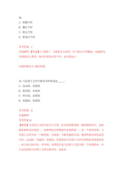 四川省资阳市住房公积金管理中心公开招考4名编外人员模拟考试练习卷和答案解析6