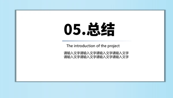 商业地产项目计划书通用PPT模板
