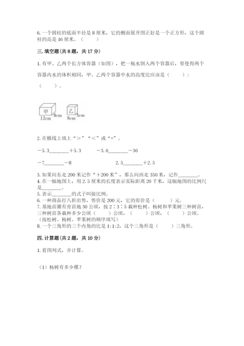 北京市崇文区六年级下册数学期末测试卷及答案（新）.docx