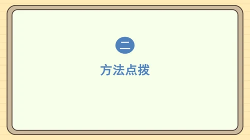 统编版语文五年级下册2024-2025学年度第一单元习作： 那一刻，我长大了（课件）