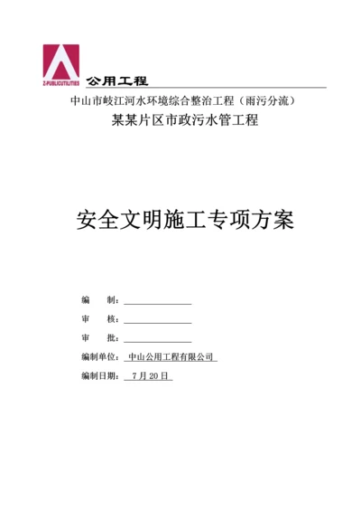 深基坑拉森钢板桩支护专项综合施工专题方案.docx