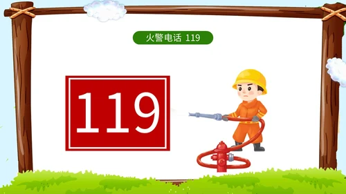 卡通蓝天草地学校边框警察到幼儿园知识科普讲课班会活动幼儿园培训