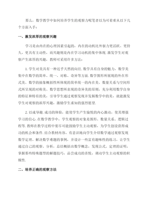 成人高等教育数学毕业论文.docx