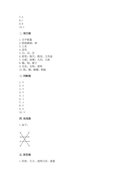 教科版一年级下册科学期末测试卷完美版.docx