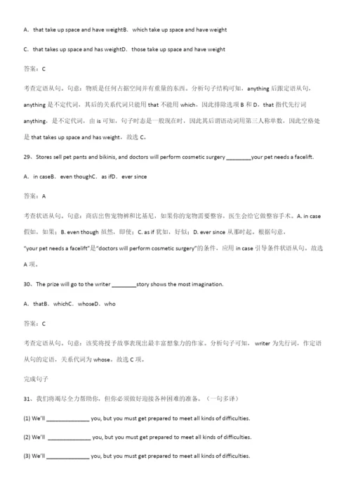 (精选试题附答案)高中英语必修一Unit4NaturalDisasters经典大题例题.docx