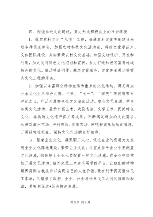 民政局宣传教育发展计划.docx