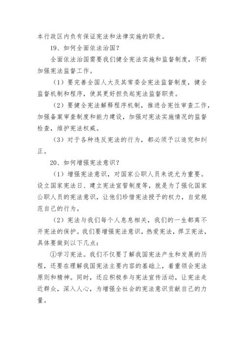 道德与法治八年级下册知识点总结.docx