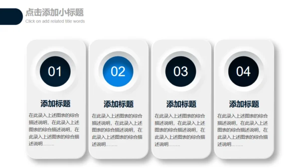 简约手绘时间管理企业员工培训通用PPT模板