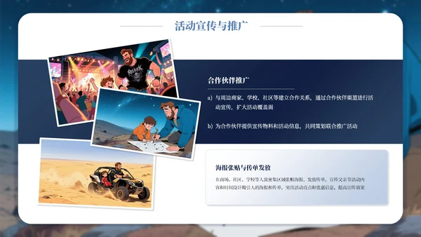 蓝色父亲节主题活动策划PPT模板