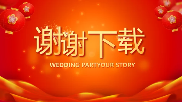 金鼠贺岁迎新春新年元旦春节晚会年会PPT