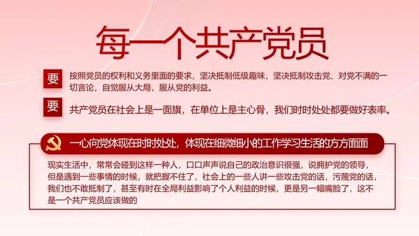 红色喜庆智慧社区便民惠民动态PPT模板