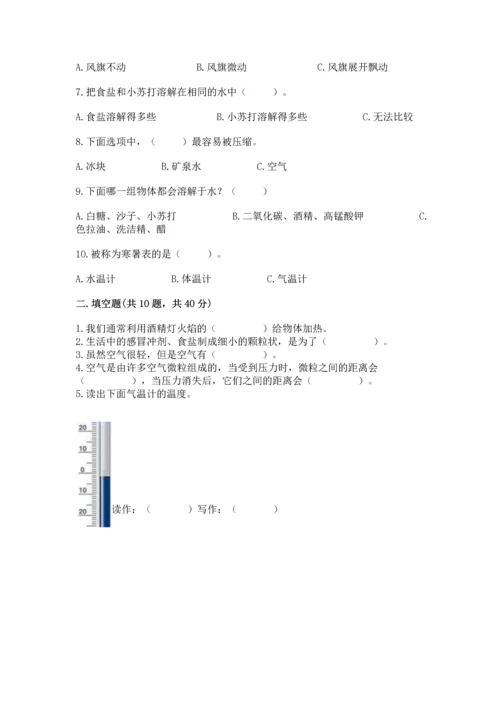 教科版三年级上册科学《期末测试卷》精品【名师系列】.docx