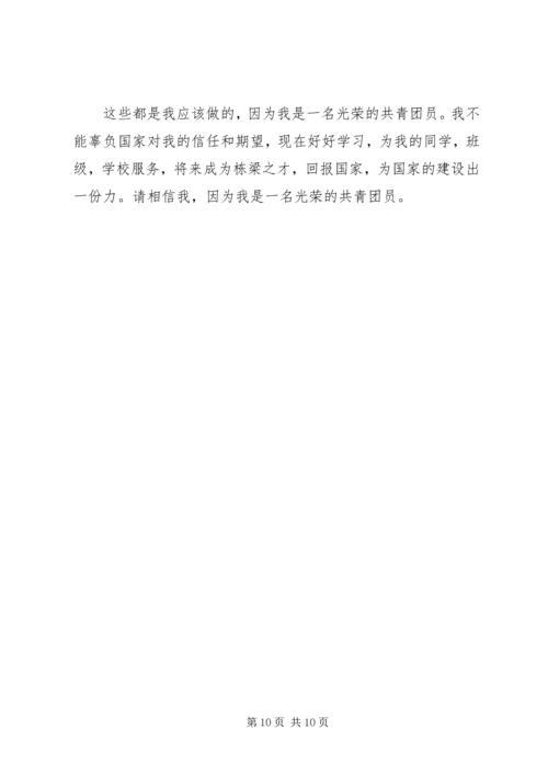 优秀共青团干个人先进事迹材料.docx