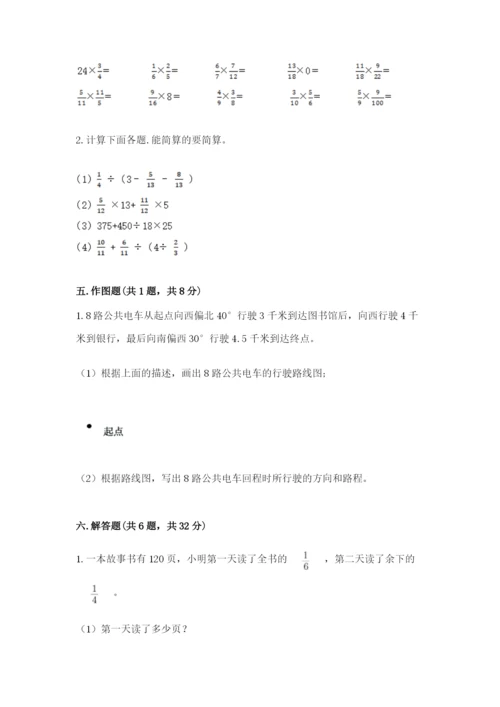 2022人教版六年级上册数学期末测试卷含答案（研优卷）.docx
