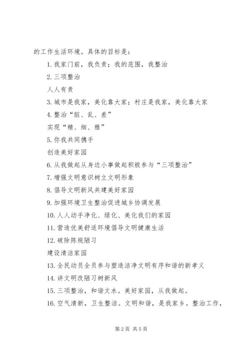 县政府领导城乡环境综合治理工作讲话心得体会 (8).docx