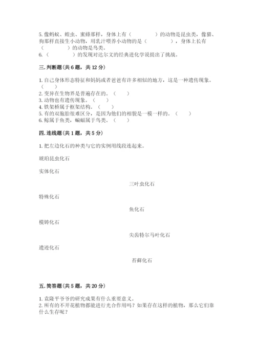 教科版六年级下册科学期末测试卷（b卷）.docx