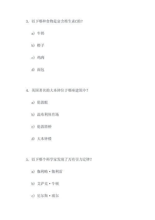 金考卷活页选择题