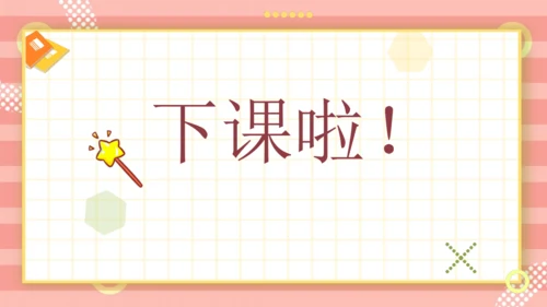 统编版语文三年级下册 语文园地八   课件