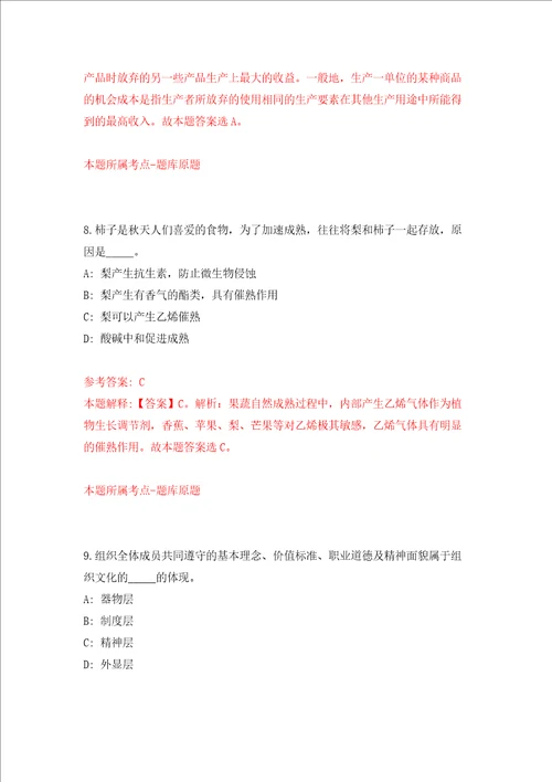 2022年河北唐山南堡经济开发区选调中小学、幼儿园教师15人强化训练卷第5次