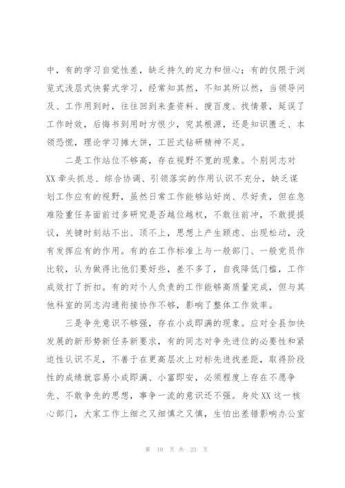 2022年党支部对照检查材料.docx