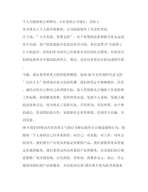 精编之公司老员工年会发言稿相关范文.docx