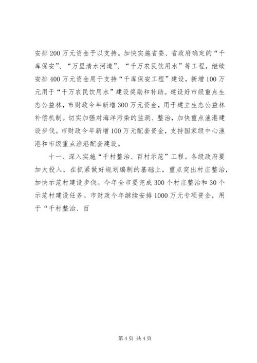 关于切实加强XX年农业农村工作的政策意见.docx