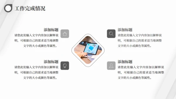 斜纹高级灰质感季度工作总结商务汇报通用PPT模板