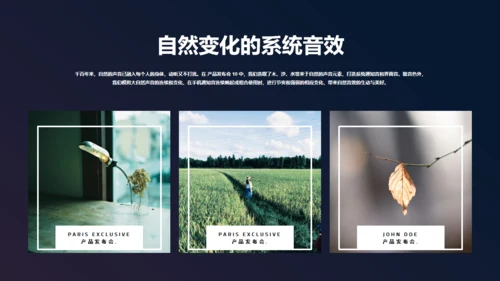 全球化新品发布会数据大视野通用PPT模板