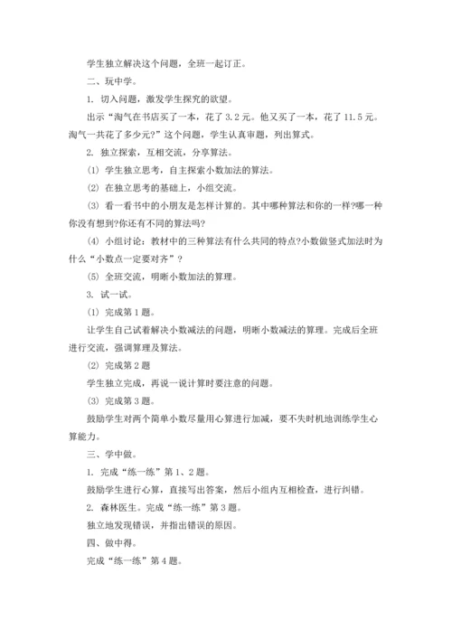 北师大三年级数学下册教案.docx