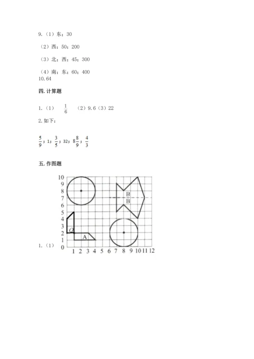 2022六年级上册数学期末测试卷（名师推荐）word版.docx