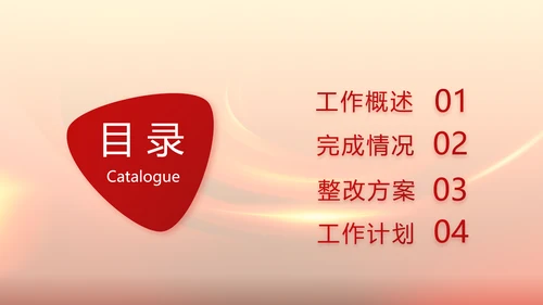 红色喜庆公司开门红工作营销方案动态PPT