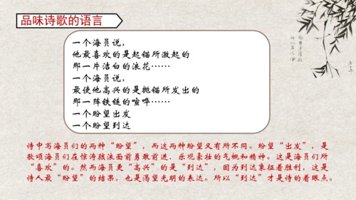 九年级语文上册第一单元 名著导读《艾青诗选》课件