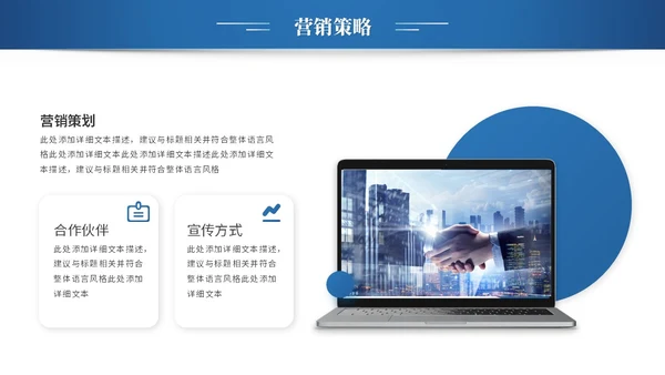 简约科技项目招商商业计划书产品介绍企业宣传ppt模板