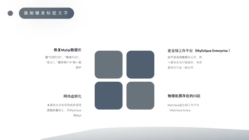 电子电路计算机专业毕业答辩PPT