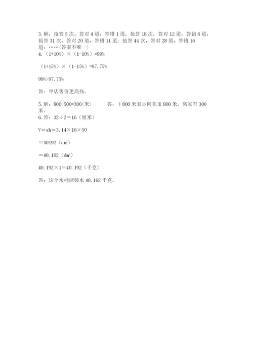 山南地区小升初数学测试卷及答案参考.docx