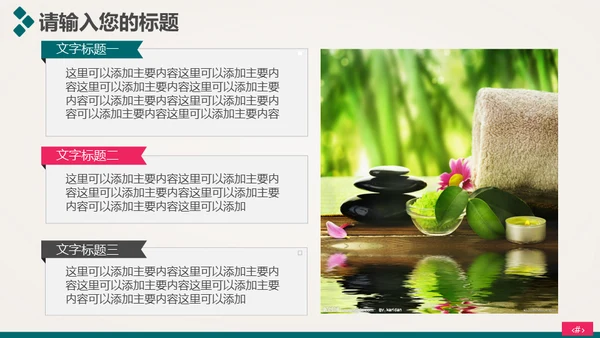 时尚美容护肤化妆品美丽事业通用PPT模板