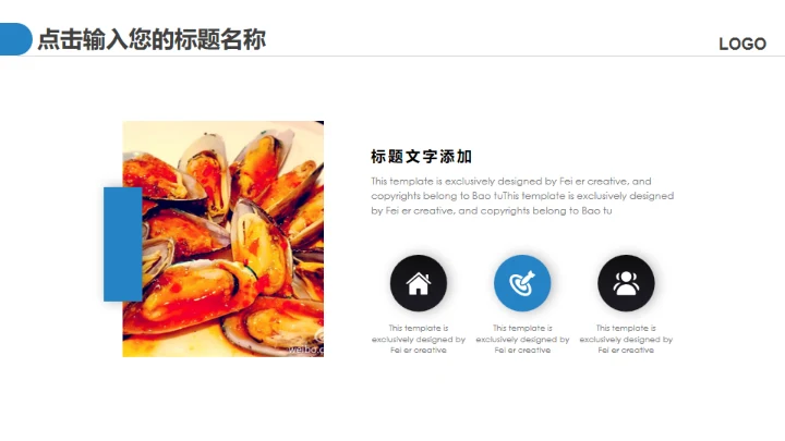 大美中国魅力青岛通用PPT模板