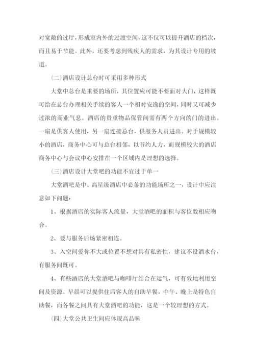 室内设计实习报告15篇.docx