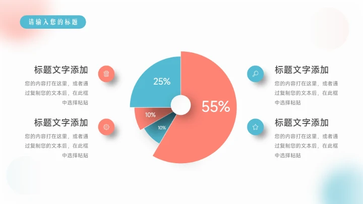 红蓝时尚简约弥散风品牌营销策划PPT模板