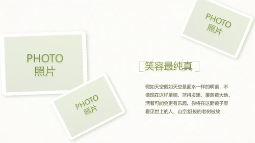 绿色淡雅小清新旅行电子相册纪念册PPT动态