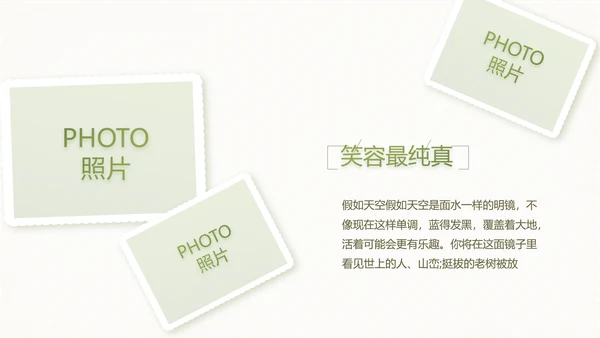 绿色淡雅小清新旅行电子相册纪念册PPT动态