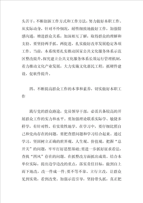 2023年中心组学习心得体会