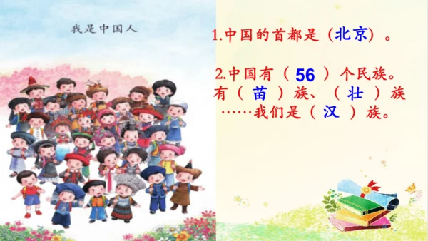 统编版语文一年级上册 第一单元复习 课件