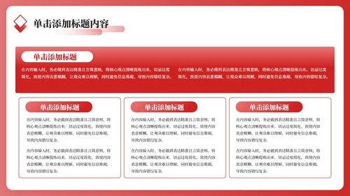 红色党政风年终述职PPT模板_机关服务群众满意度提升述职报告PPT模板