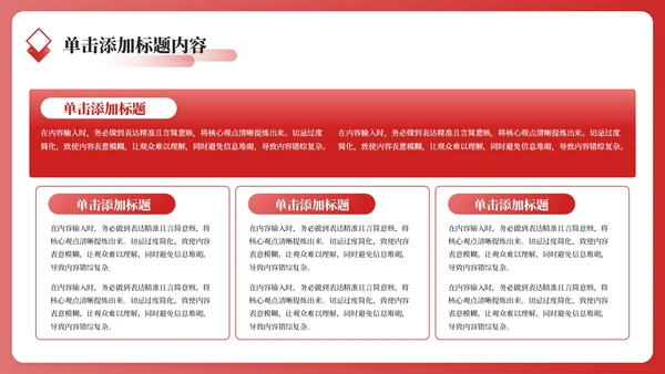 红色党政风年终述职PPT模板_机关服务群众满意度提升述职报告PPT模板